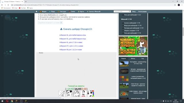 Как установить Шейдеры на Майнкрафт 1.15.2 ? | Shaders + Optifine ОТВЕТ ТУТ!!! смотреть онлайн