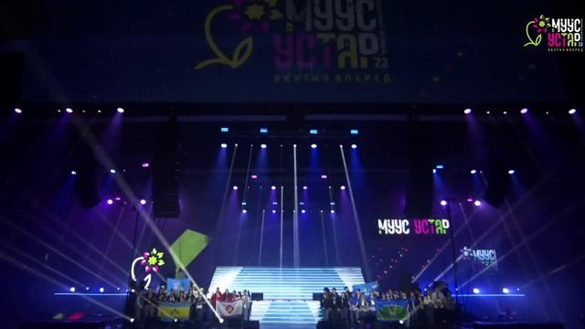 2023 с. "Муус устар" фестиваль түмүк тэрээһинэ смотреть онлайн