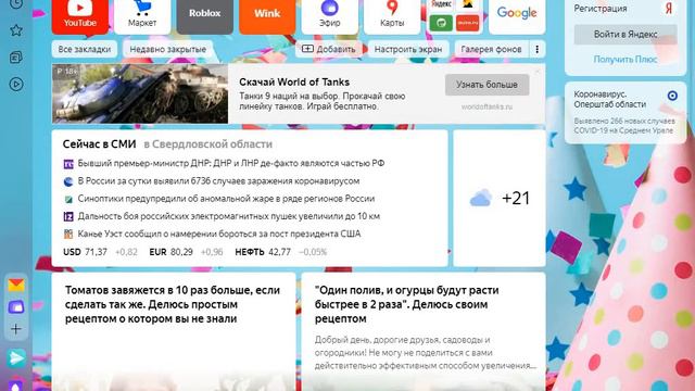 как скачать фотку на канале для всех смотрите онлайн предуприждаю для всех ещё я жду лайки смотреть онлайн