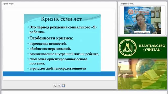 Психолого-педагогические основы воспитания детей младшего школьного возраста