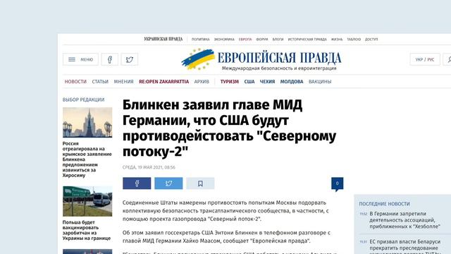 США "разрешили" Северный Поток 2? смотреть онлайн