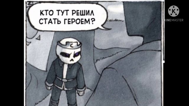 Apple incident RUS часть 1 (undertale comics) смотреть онлайн