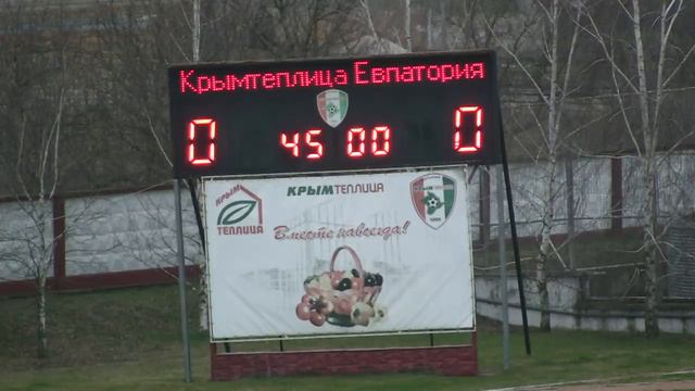 Футбол ОНЛАЙН. ФК "Крымтеплица" (Молодёжное) - ФК "Евпатория". ПЛ КФС, 16-й тур (19.03.2017 г.) смотреть онлайн