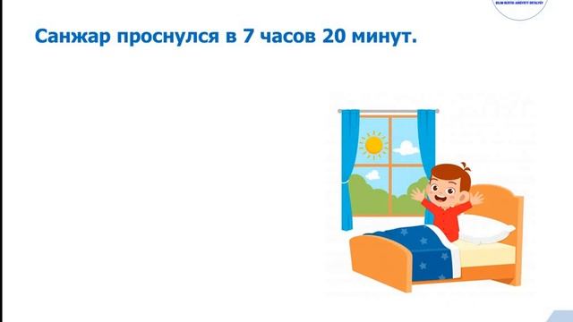 Русский язык и литература 3 класс. Тема урока: Как узнать, который час? смотреть онлайн
