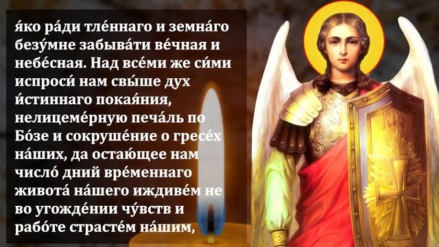 13 декабря ПРОЧТИ 1 РАЗ МОЛИТВУ САМ МИХАИЛ ВСТАНЕТ НА ЗАЩИТУ! Молитва Архангелу Михаилу. Православи смотреть онлайн