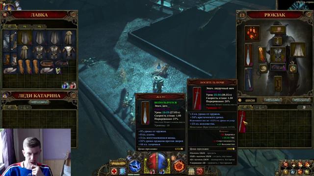 The Incredible Adventures of Van Helsing: Страх арахнофоба #5 смотреть онлайн