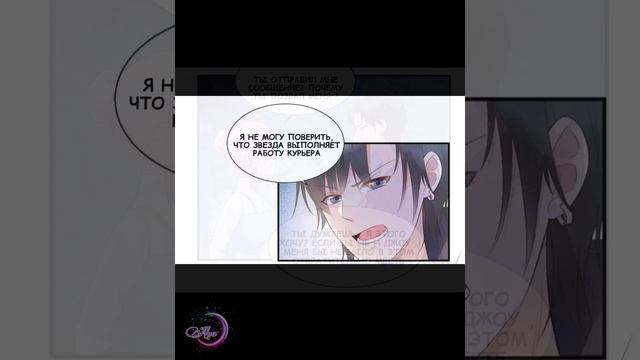 [Озвучка манги] Шанс на нежную любовь с 50, 51,52 главы смотреть онлайн