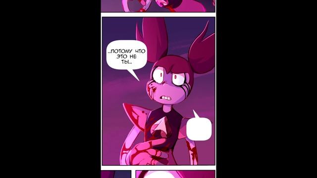 Steven Universe комикс: au Gone Wrong (Spudinacup) (рус) №1 смотреть онлайн