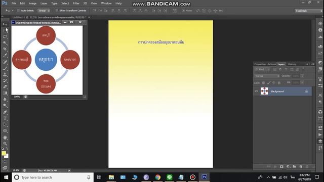 Photoshop สร้างกระดาษ A3 ใส่ภาพ ใส่ข้อความ พื้นหลัง смотреть онлайн