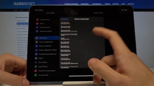 Добавить язык клавиатуры на iPad Air 2020 / Как изменить раскладку клавиатуры iPad Air 2020? смотреть онлайн