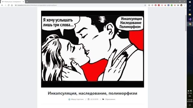 Неделя 6. 3 Принципы объектно ориентированного программирования смотреть онлайн