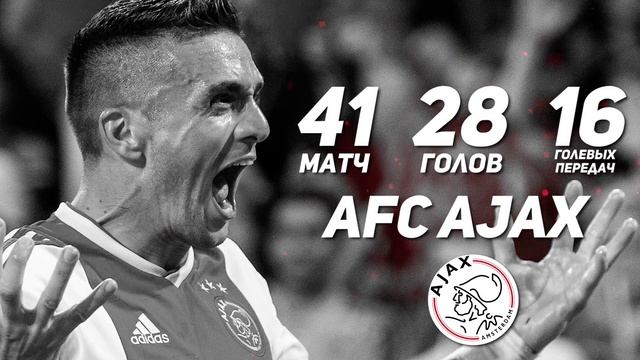 Самые дорогие игроки "Аякса" | ЧУВСТВО СКАУТА смотреть онлайн