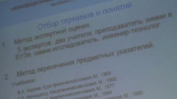 ЛИСИЧКИН ГЕОРГИЙ ВАСИЛЬЕВИЧ - ГЛ. РЕДАКТОР РОССИЙСКОГО ХИМИЧЕСКОГО ЖУРНАЛА В ЧЕЛЯБИНСКЕ - 2012