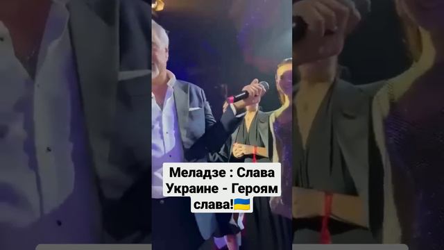Валерий Меладзе поддержал украинцев! На своем выступлении ответив на приветствие   - Героям Слава!
