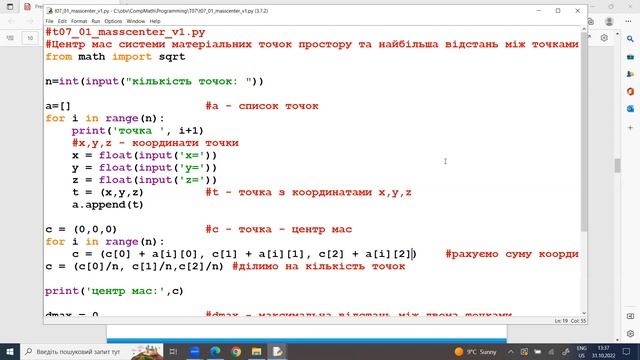 Програмування 2022. Кортежі. Частина 1 смотреть онлайн