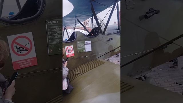 Самолет У-2 самый популярный экспонат выставленный в Москве на Красной площади. смотреть онлайн