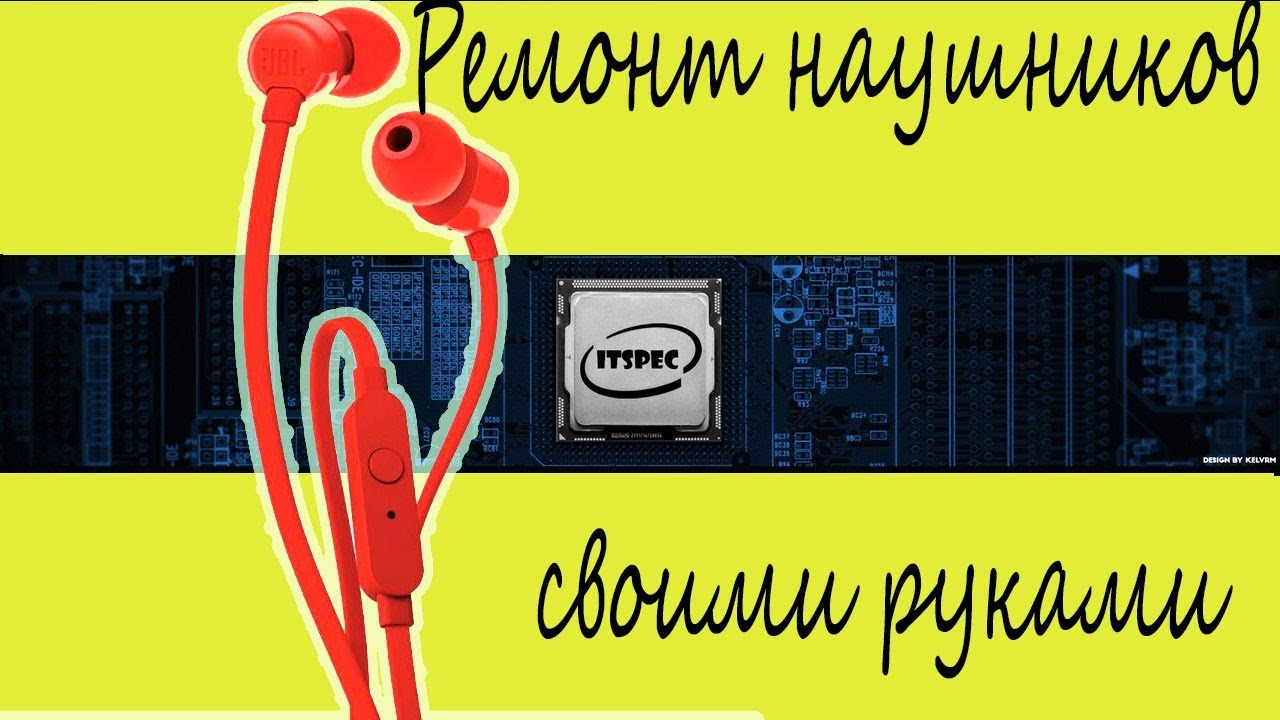 Ремонт наушников своими руками. Ремонт разъема наушников. ITSpec..mp4 смотреть онлайн