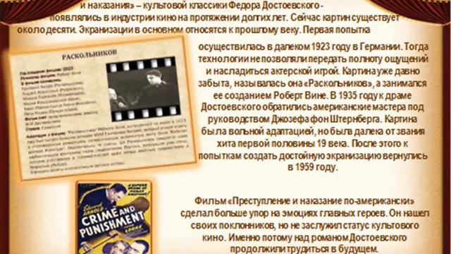 Кинофильмы по произведениям Ф М Достоевского смотреть онлайн