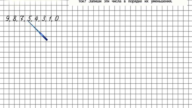 Страница 99 Задание 2 – Математика 4 класс (Моро) Часть 1 смотреть онлайн