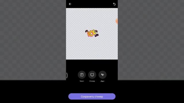 Создание своих смайликов в viber смотреть онлайн