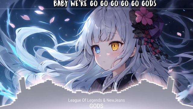 Nightcore - GODS - Lyrics смотреть онлайн