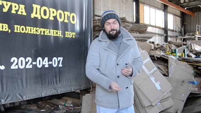 Когда вырастут цены на вторсырье Идеи бизнеса по франшизе 2020 Переработка картон прием макулатуры смотреть онлайн