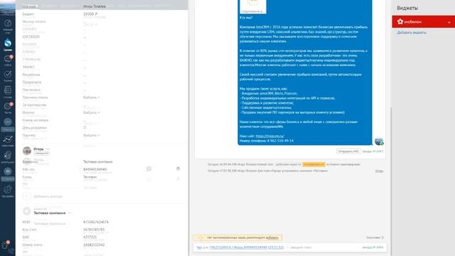 Работа со сделками и полями в amoCRM смотреть онлайн