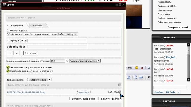 добавить новость на дле смотреть онлайн