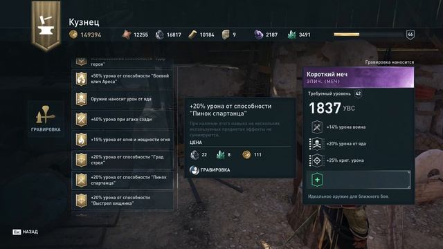 Assassins Creed: Одиссея