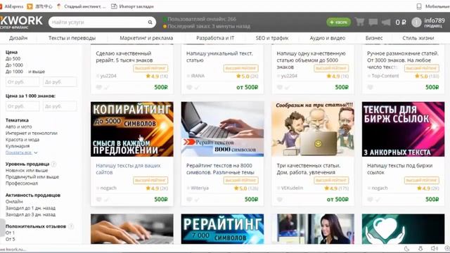 10 Портфолио на Kwork смотреть онлайн