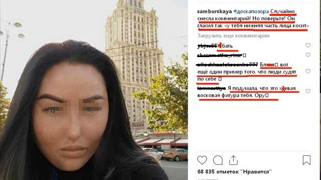 "Доска позора" Настасьи Самбурской или "минута славы для хамов" смотреть онлайн