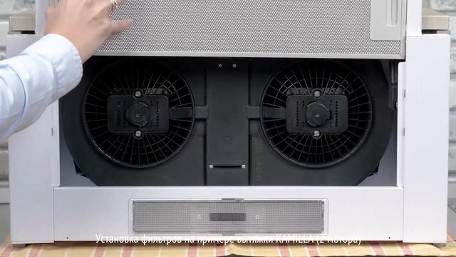 Установка угольного фильтра тип KU на вытяжки бренда KRONA (вариант № 2) смотреть онлайн