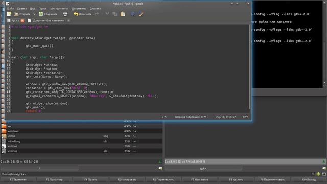 Creating a simple GUI programm with C and GTK+ (Создание ГУИ программы на GTK+) смотреть онлайн