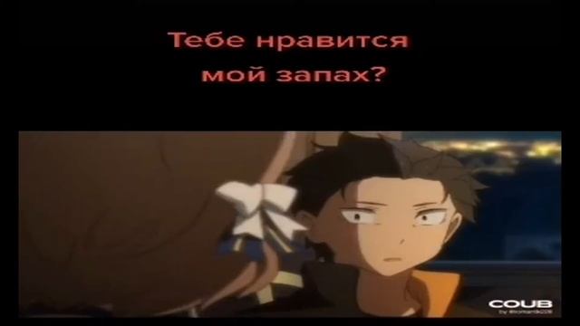 тебе нравится мой запах? смотреть онлайн