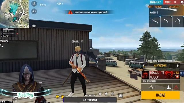 Free Fire BEZLIKIY В ДЕЛЕ В ЛЮБОМ БЕСПРЕДЕЛЕ)) смотреть онлайн