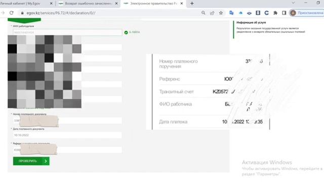 Возврат ошибочно/излишне уплаченных пенсионных отчислений 2023. Егов арқылы пенсионканы қайтару смотреть онлайн