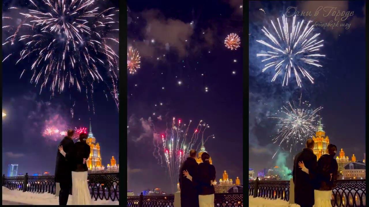 Фейерверк на свадьбу в Москве на набережной смотреть онлайн