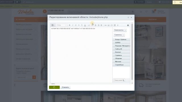 Как редактировать контент в 1С-Битрикс. Правка контента и элементов в публичной части сайта. смотреть онлайн