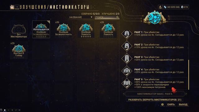 Warframe. Билд на Вольта и/или Вольта Прайм V1.4. Убийца Эйдолонов. смотреть онлайн