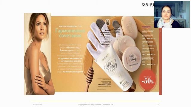 Новинки 4 каталога 2019 года. Спикер Надежда Поветьева смотреть онлайн