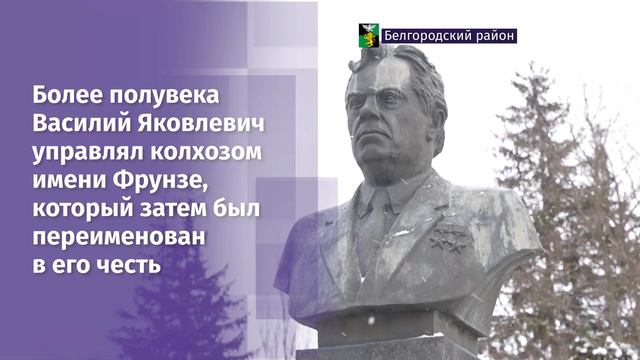 102 года со дня рождения выдающегося земляка, прославленного агрария Василия Яковлевича Горина смотреть онлайн