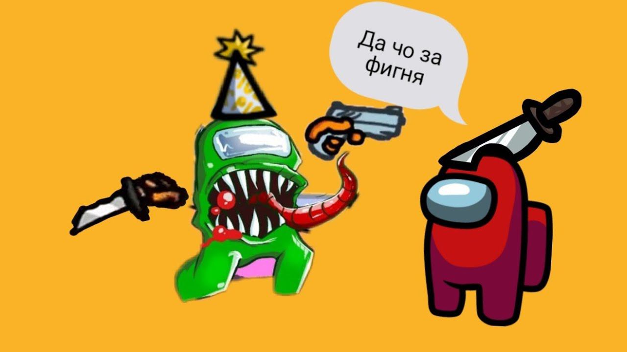 Яна не как не может стать предателем в среди нас смотреть онлайн