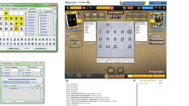 Играю в Балду с читом видео 11