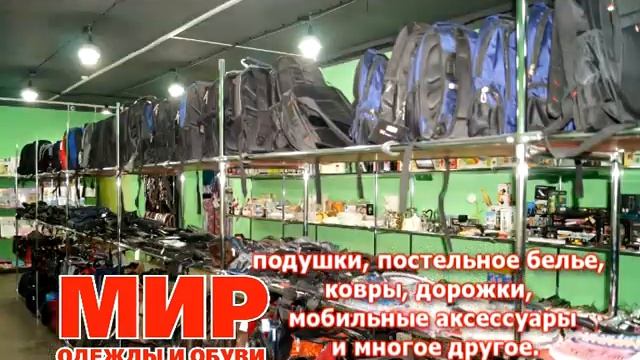 Мир одежды и обуви 10 17 03 смотреть онлайн