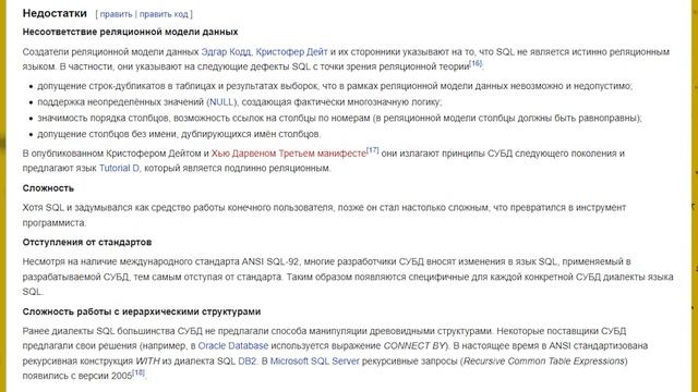 Зачем изучать SQL? Что такое SQL?