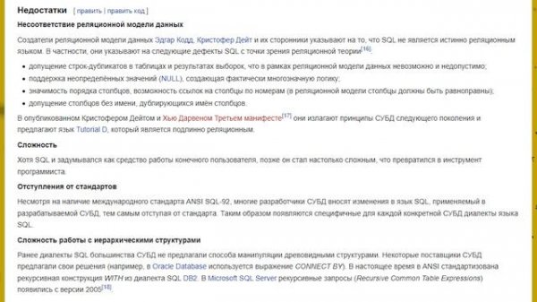 Зачем изучать SQL? Что такое SQL?