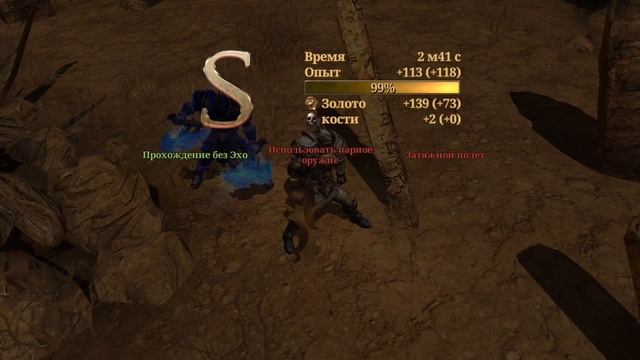 IRE: Blood Memory - Pvp-арена. Битва с Даинном (ios) #4 смотреть онлайн
