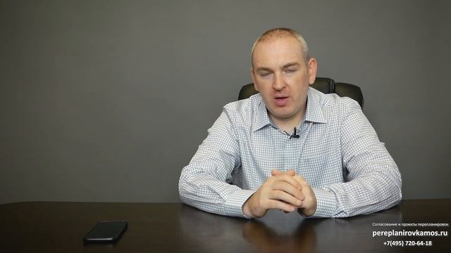 Проект перепланировки самостоятельно смотреть онлайн