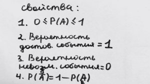 Теория вероятности с нуля. Основные положения (часть 1)