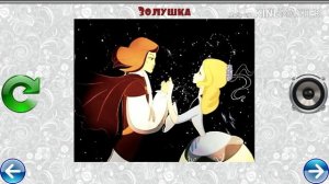 МУЗЫКАЛЬНЫЙ ПАЗЛ № 61 ЗОЛУШКА
